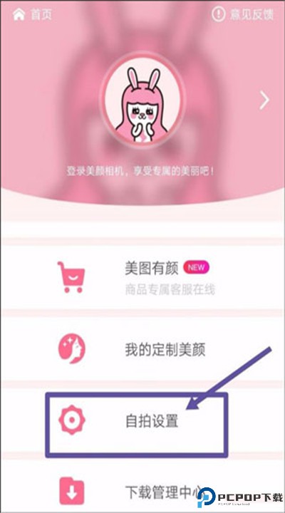 美颜相机手机下载
