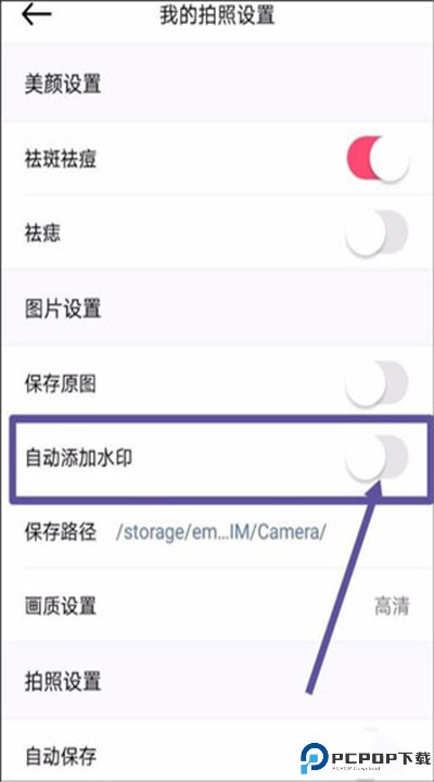 美颜相机手机下载