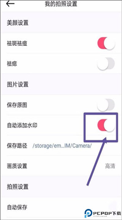 美颜相机手机下载
