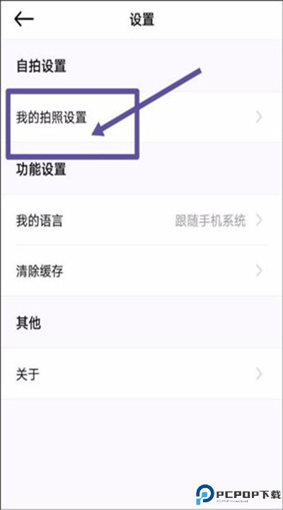 美颜相机手机下载