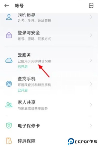 oppo录音软件