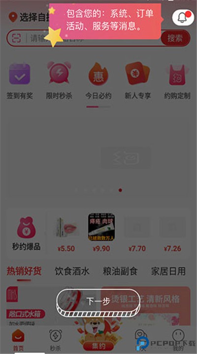 约购安卓app下载安装
