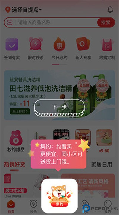 约购安卓app下载安装