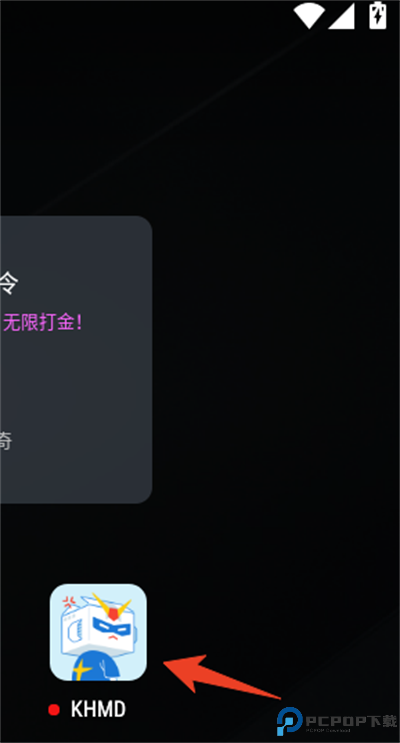 KHMD音乐截图