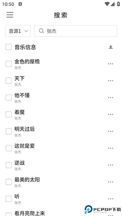 KHMD音乐截图