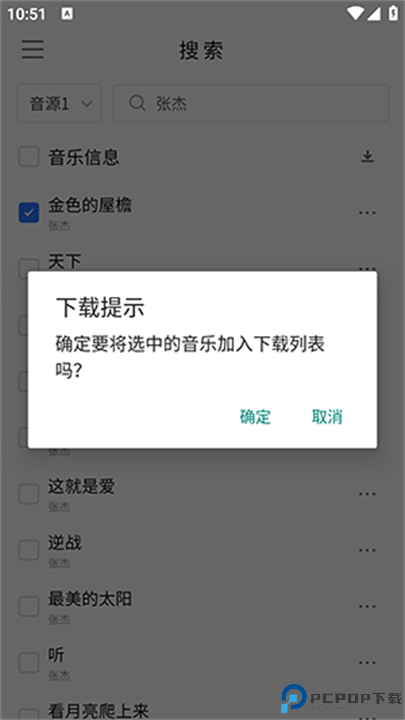 KHMD音乐截图