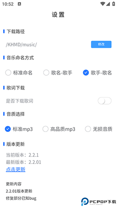 KHMD音乐截图