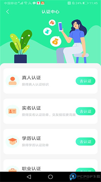 饭友下载