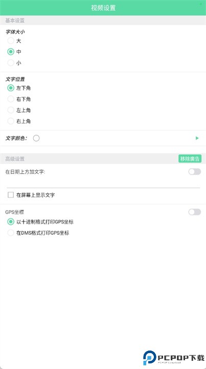 时间戳相机app中文版