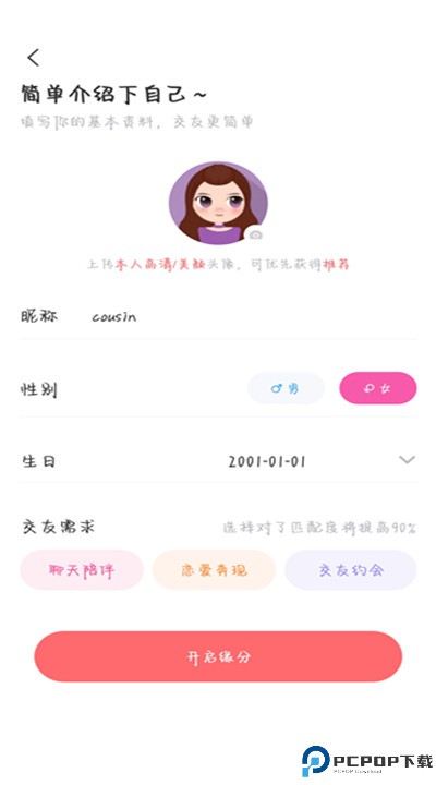 饭友下载