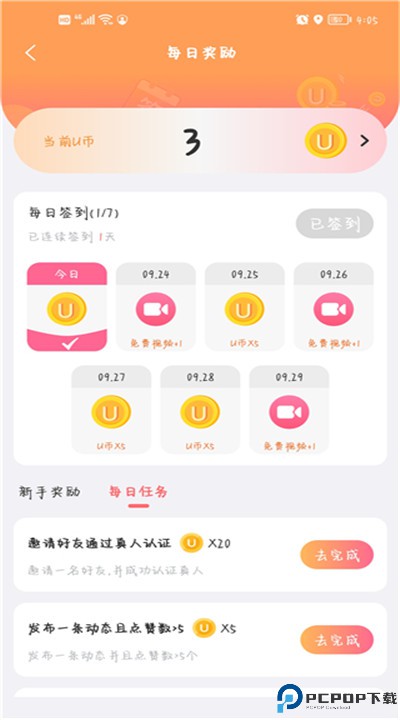 饭友下载