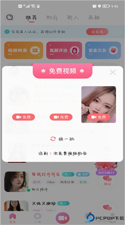 饭友下载