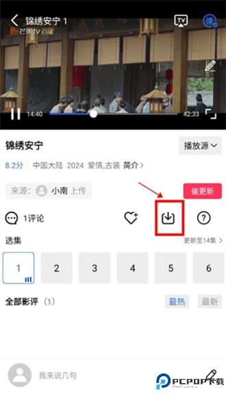 五彩视频截图