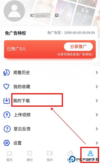 五彩视频截图