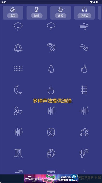 助眠神器app