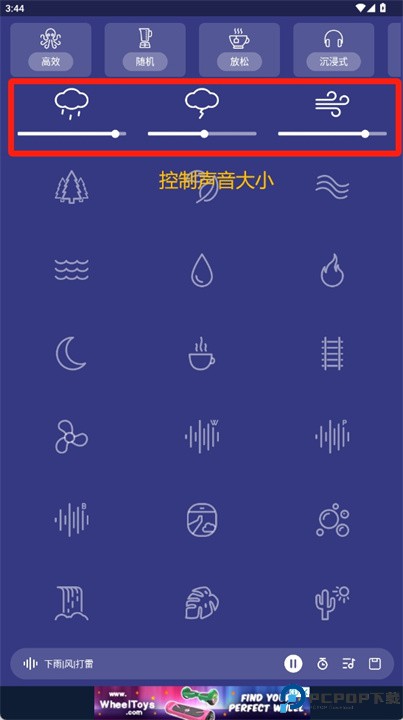 助眠神器app