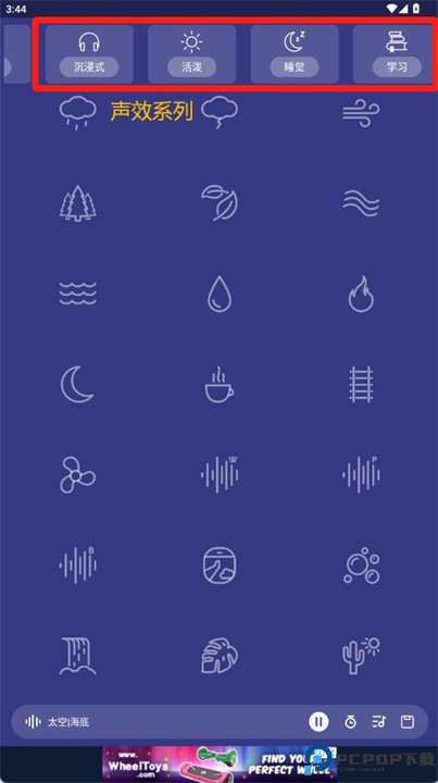 助眠神器app