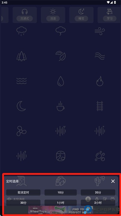 助眠神器app