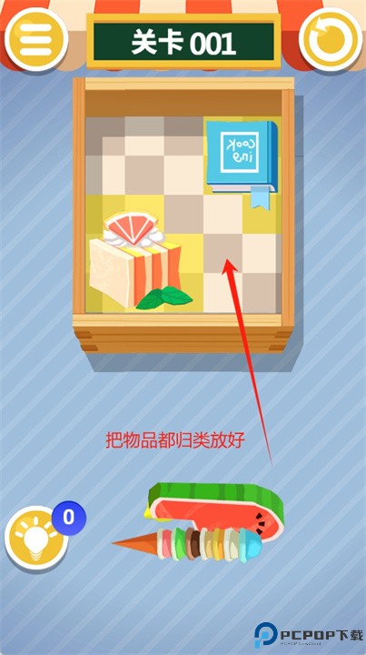 美食速递游戏手机版