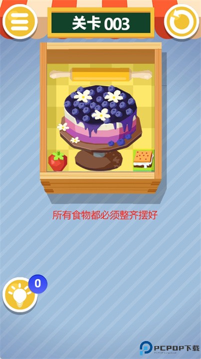 美食速递游戏手机版