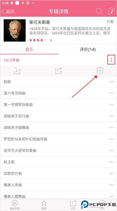 胎教盒子手机app下载