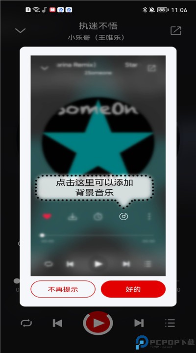 聆听音乐安卓app下载