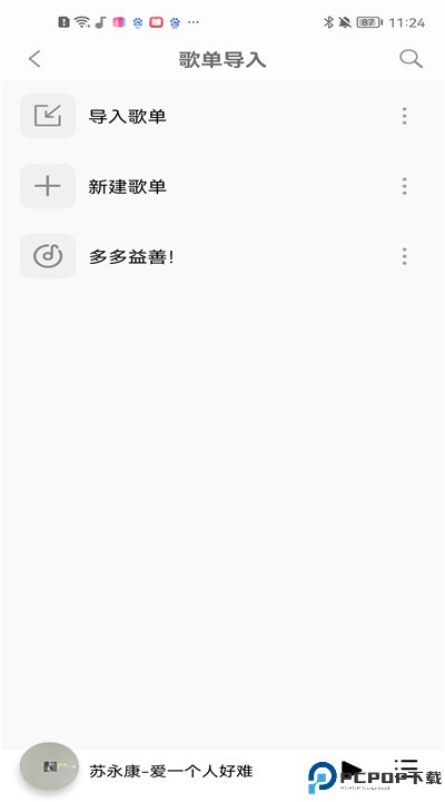 聆听音乐安卓app下载