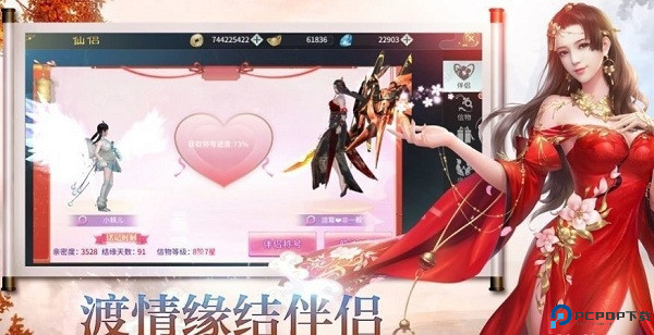 大梦道心录手游安卓版截图