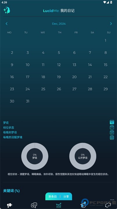lucidme软件