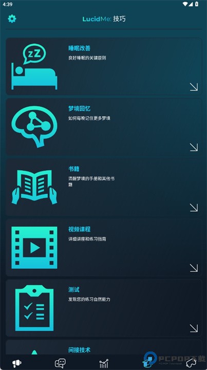 lucidme软件