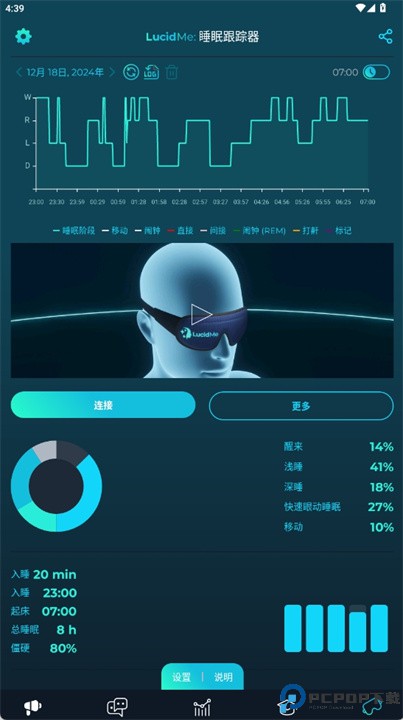 lucidme软件