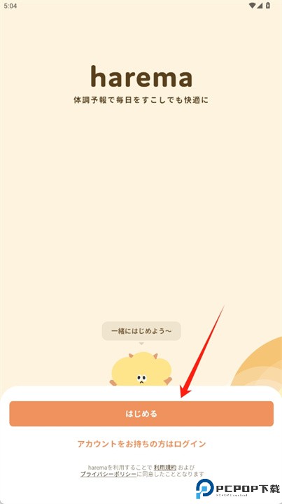harema软件