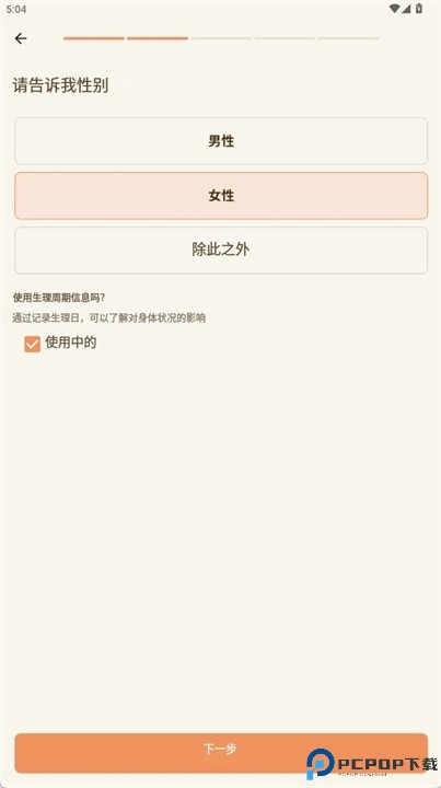 harema软件