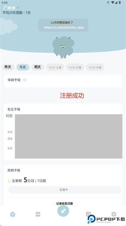 harema软件