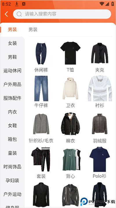 四季星座网安卓下载安装
