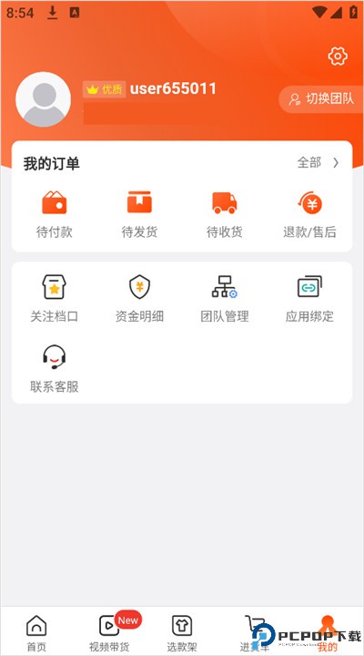 四季星座网安卓下载安装