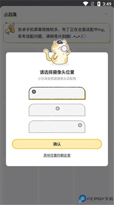 布丁锁屏安卓app下载