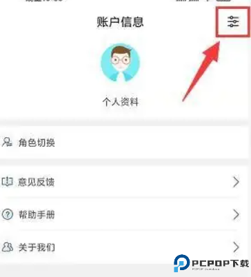 师学宝截图