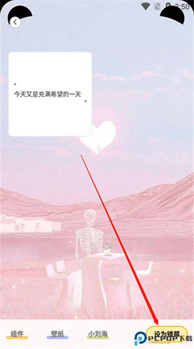 布丁锁屏安卓app下载