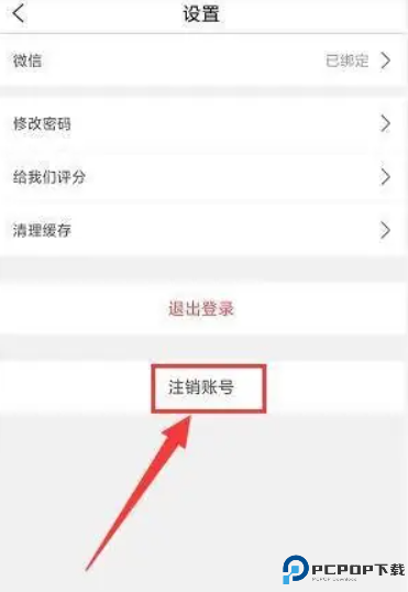 师学宝截图