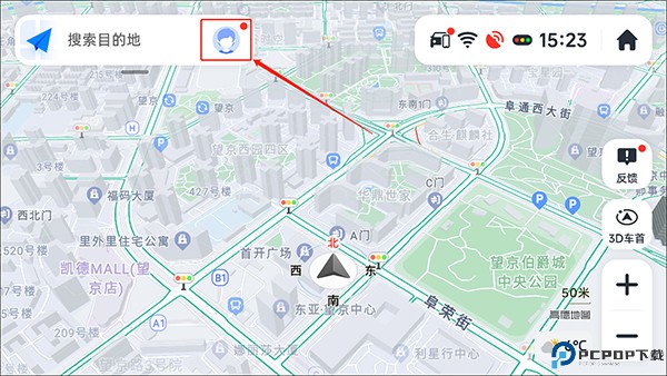 高德导航手机下载