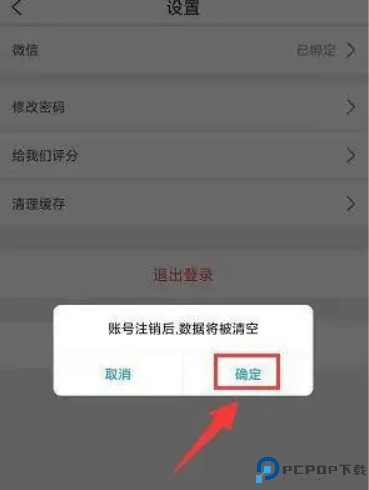 师学宝截图