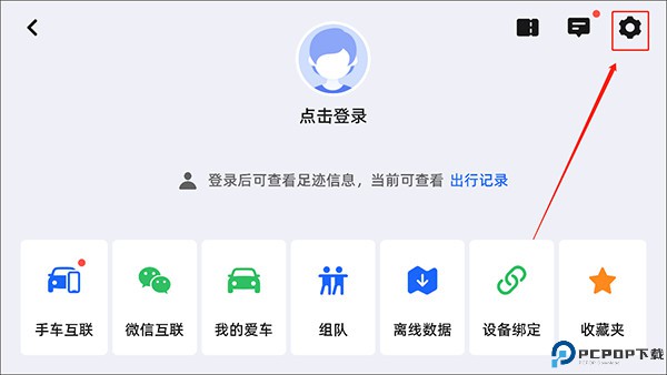 高德导航手机下载