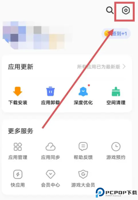 一加软件商店截图