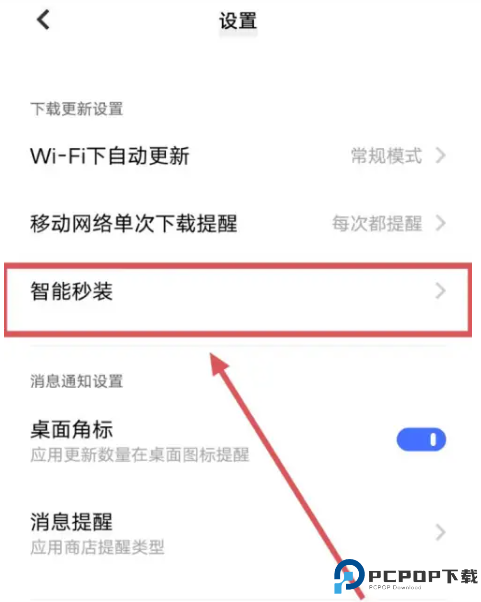一加软件商店截图