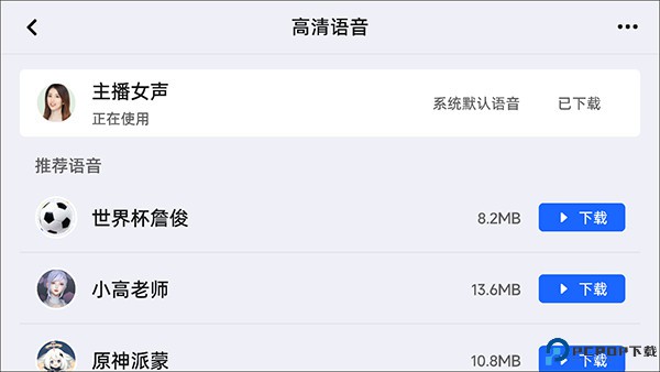 高德导航手机下载