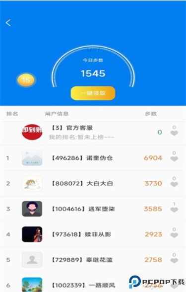 秒单截图