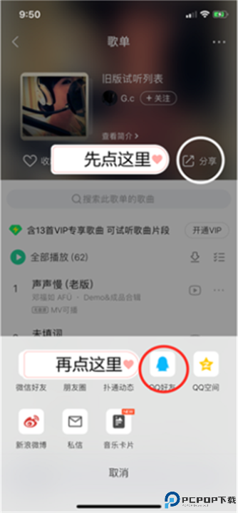 flymusic音乐