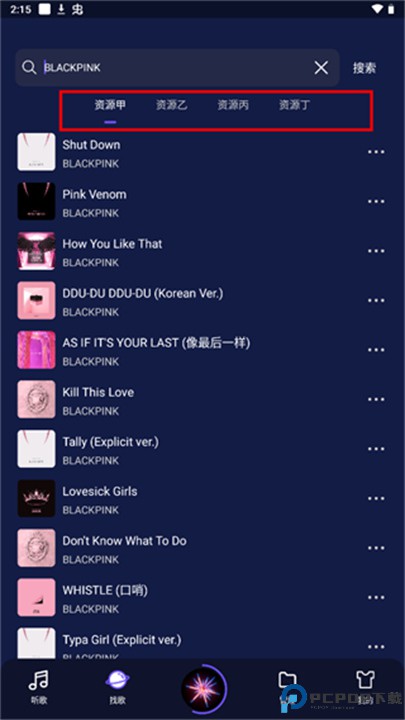 flymusic音乐截图
