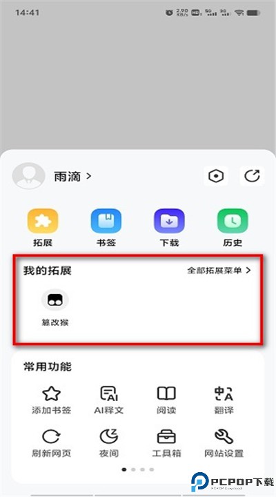雨见浏览器下载